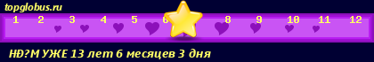 Линейки для форумов - бесплатный генератор на TopGlobus.ru