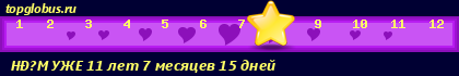 Линейки для форумов - бесплатный генератор на TopGlobus.ru