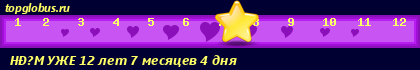 Линейки для форумов - бесплатный генератор на TopGlobus.ru