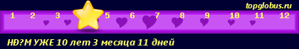 Линейки для форумов - бесплатный генератор на TopGlobus.ru