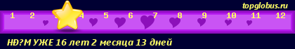 Линейки для форумов - бесплатный генератор на TopGlobus.ru