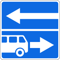 Дорожный знак: 5.13.2 Выезд на дорогу с полосой для маршрутных транспортных средств