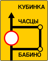 Дорожный знак: 6.17 Схема объезда