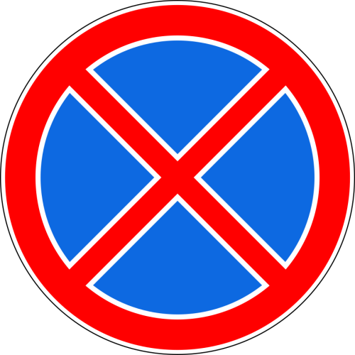 Дорожный знак: 3.27 Остановка запрещена