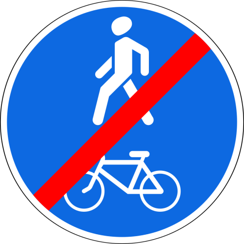 Дорожный знак: 4.5.3 Конец пешеходной и велосипедной дорожки с совмещенным движением